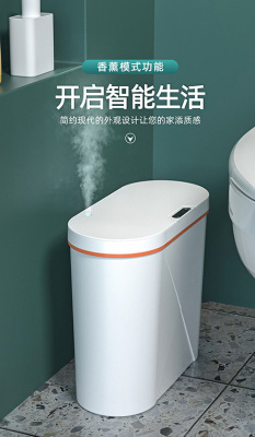 16L Intelligent Induction Aromatherapy Trash Can