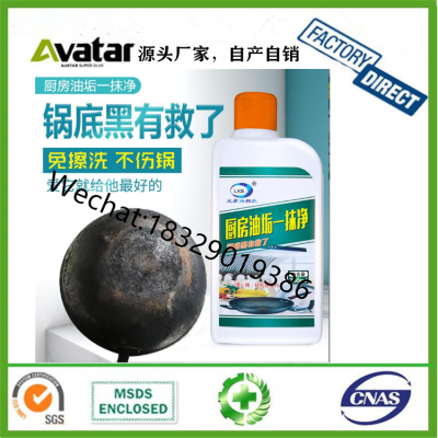 LKB Kitchen Oil Washing Pot Bottom Black Scale Removal Rust Removal Cleaning Agent Strong Decontamination