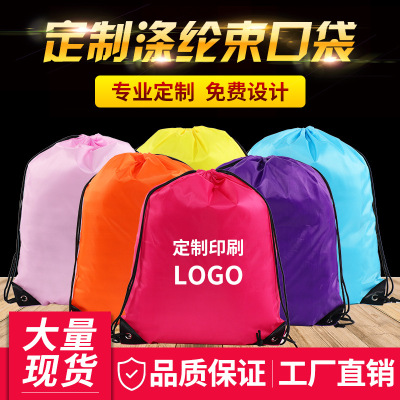 210D Polyester Drawstring Bag Printable Logo Training Storage Advertising Nylon Drawstring Double-Shoulder Backpack
