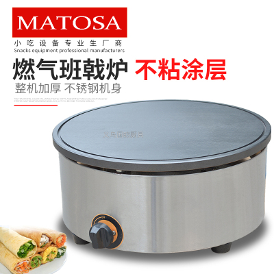 Gas round Crepe Maker FY-420.R Diameter 40cm Flying Cake Machine Commercial Pancake Rolled with Crisp Fritter Machine Equipment