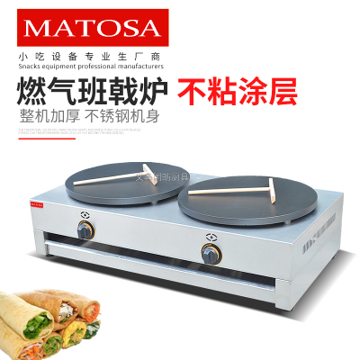 Commercial Double-End Gas Crepe Maker FYA-2.R Pancake Machine Chinese Layer Pie Flying Cake Fruit Cake Equipment