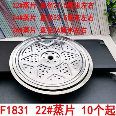 F1831 22# Plate for Streaming Isolation Sheet Kitchen 2 Yuan Store 2 Yuan Store Supply