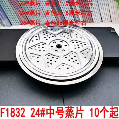 F1832 24# Medium Plate for Streaming Steaming Plate Steamer Steamer Steamer Piece Bun Steaming Plate Yiwu 2 Yuan Two Yuan