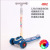 Buyun Children's New Scooter Rotary Bar Folding Tricolour Light Wheels with Seat Three-in-One