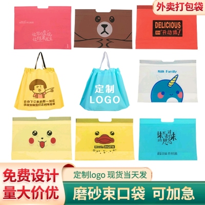 Manufacturer Customized Take out Take Away Drawstring Bag Frosted Plastic Packaging Bag Handbag Shopping Bag Closing Design