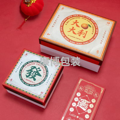 Customized Lucky Tiandigai Hand Gift Box Creative Gift Box New Year Auspicious Packaging Box Customization