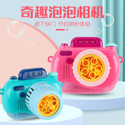 Factory Direct Sales Porous Bubble Camera Bubble Blowing Electric Music Light Bubble Camera Children's Toys