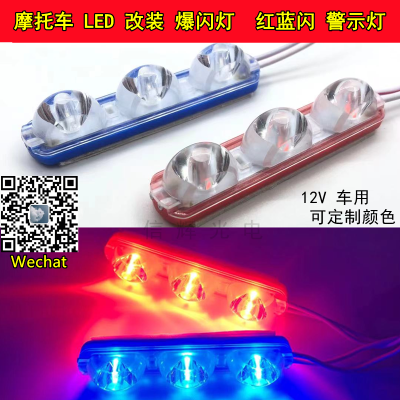 Motorcycle Strobe Light 12V Modified Warning Light Yellow Light Super Bright Red Blue Flashing Taillight LED Light Night