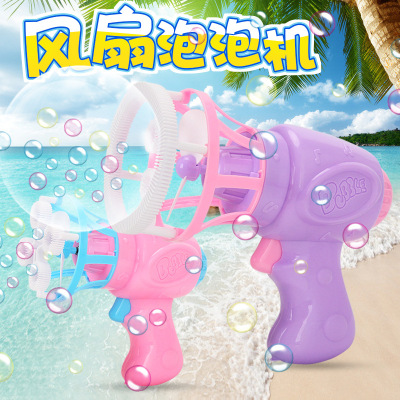 Children's Bubble Machine Electric Fan Bubble Gun Baby Manual Automatic Bubble Blowing Machine Bubble Machine Electric Outdoor Children's Toys