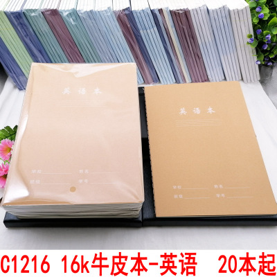 C1216 16K Leather Book-English Diary Notebook Notepad 2 Yuan Shop Two Yuan Shop Wholesale