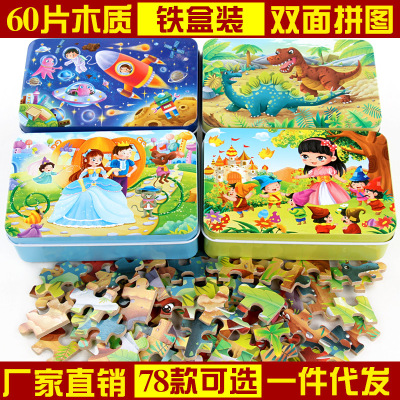 Box Wooden Puzzle Cartoon Animation Flat Jigsaw Puzzle Children's Early Education Educational Toys Factory Wholesale