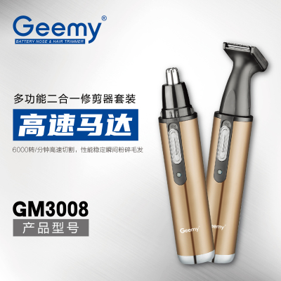 Geemy nose hair trimmer two-in-one electric nose hair trimmer sideburn knife cross-border e-commerce ladies eyebrow