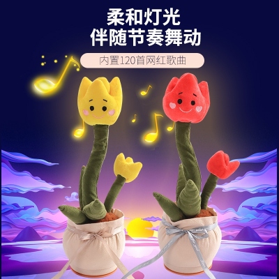 Tiktok Dance Cactus Cross-Border Enchanting Tulip Twist Music Song