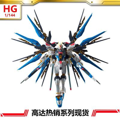 Gundam Model Assembled HG Attack Free Seven Swords 00r Unicorn Mobile Warrior Domestic Large Class Hand Toy