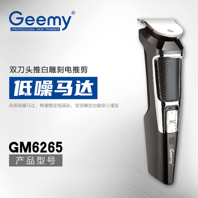 Geemy6265 rechargeable hair clipper razor double-head engraving electric trimmer