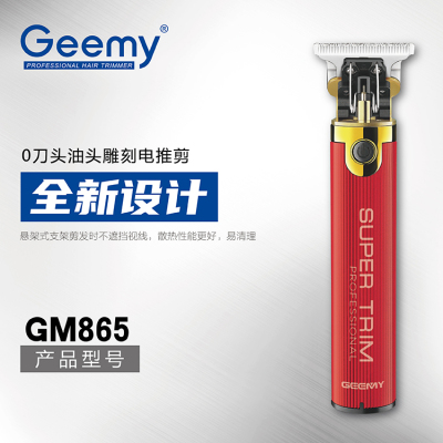 GEEMY865 electric hair clipper engraving T0 knife head electric hair clipper cross-border e-commerce new haircut