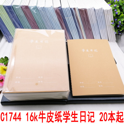 C1744 16K Kraft Paper Student Diary Diary Notebook Notepad 2 Yuan Shop Two Yuan Shop Wholesale