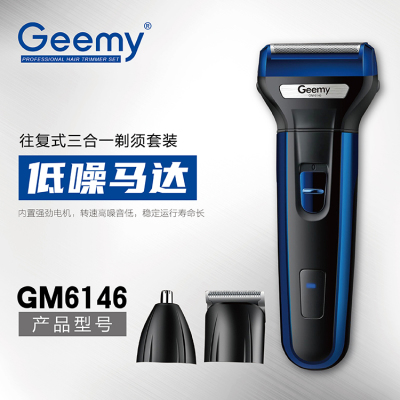 Geemy6146 electric shaver, multi-function electric hair clipper, reciprocating razor