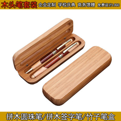 Creative Wooden Pen Set Practical Company School Activities Gift Wooden Pen Bamboo Pencil Case Combination Gift Set