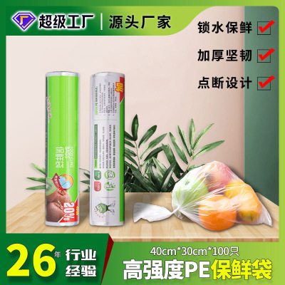 Four Seasons Lvkang Brand New Material Point-Breaking Thickened Bag Freshness Protection Package Colorless Transparent Green plus Size Freshness Protection Package Wholesale