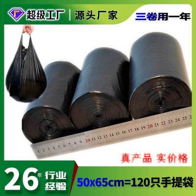 Four Seasons Lvkang Household Thickened Disposable Garbage Bag Black Vest Portable Plastic Bag Large Extra Thick and Durable