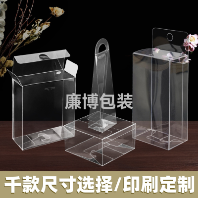 Transparent PVC Packaging Box Pp Frosted Plastic Box Twill Square Pet Transparent Packing Box Bait Pot