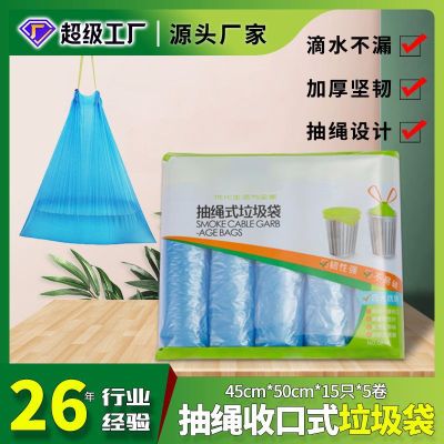 Four Seasons Lvkang Drawstring Garbage Bag Household Portable Thick Large Affordable Office Closing Super Thick