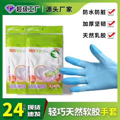 Four Seasons Lvkang Household Cleaning Beef Tendon Latex Gloves Thicken and Lengthen Waterproof Dishwashing Household Rubber Gloves