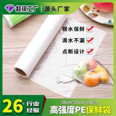 Four Seasons Lvkang Brand New Material Point-Breaking Thickened Bag Freshness Protection Package Colorless Transparent Green Healthy Large Size Freshness Protection Package