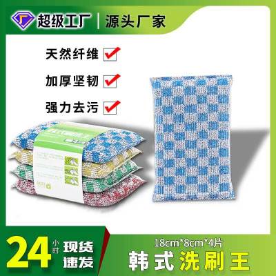 Four Seasons Lvkang Dish Brush Bowl Oil-Free Decontamination Sponge Dish Towel Value 4 Pieces Korean Style Brush Dish Towel