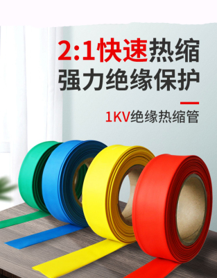 Heat Shrink Tube Insulation Sleeve Color Electrical Wire Protective Tube Sleeve Shrink Waterproof Halogen-Free Environmental Protection Soft Thermoplastic Sleeve