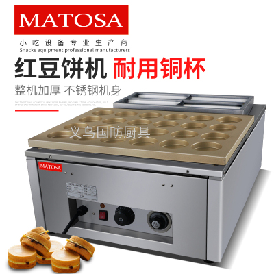 Twenty Four Holes Golden Spraying Template Electric Red Bean Cake Machine FY-2224 Commercial Taiwan Wheel Shaped Cake Machine Cookie Baking Machine