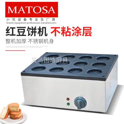 Twelve-Hole Electric Heating Red Bean Cake Machine FY-2230A Commercial Aluminum Plate Cookie Baking Machine Wheel Shaped Cake Machine Snack Equipment
