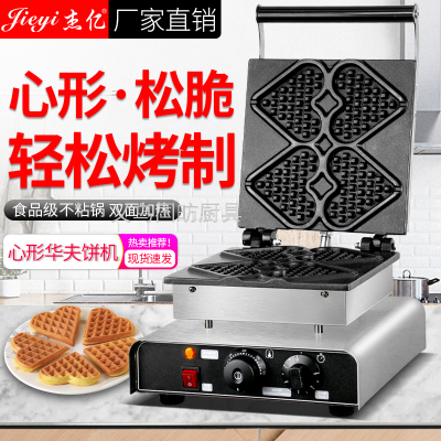 Electric Heating Single-Head Heart-Shaped Waffle FY-2251 Commercial Muffin Machine with Timing Waffle Machine Snack Equipment