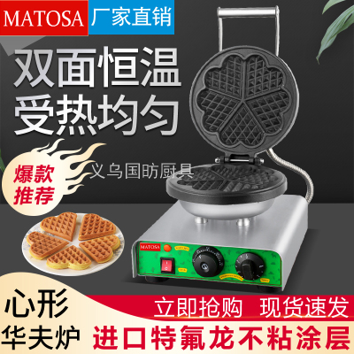 Single-Head Heart-Shaped Waffle Oven FY-27A Commercial Electric Heating Waffle Baker Plaid Waffle Oven Cookie Baking Machine Equipment