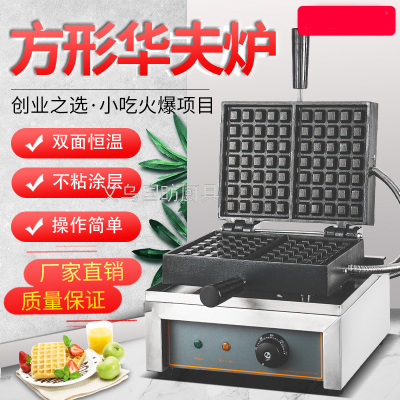 Commercial Square Single-Head Waffle Baker Fy-311 Electric Heating Waffle Baker Checkered Cake Commercial Oven Machine Equipment