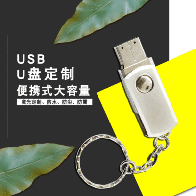Gift Customized Logo Metal USB Flash Disk 8G 16G 32G Rotating U Disk Bidding Promotion Small Fat USB Flash Disk