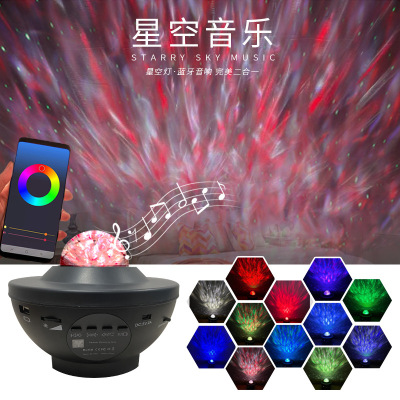 Led Starry Sky Projection Lamp USB Bluetooth Ambience Light Voice-Controlled Ocean Starry Night Light Laser Projection Lamp