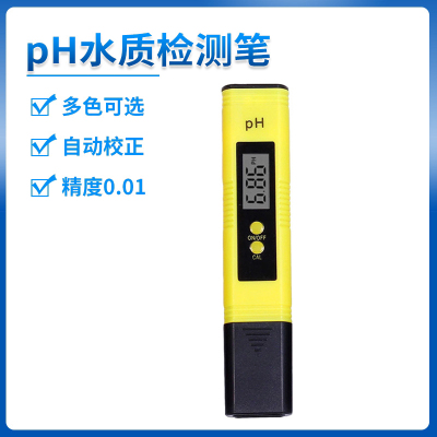 Factory Direct Supply Automatic Correction PH Meter Cross-Border Supply Analyzer Digital Display Acidometer PH Water Quality Test Pen