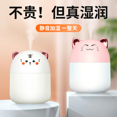 New Cute Pet Humidifier Small Portable USB Household Desk Atomizer Car Aromatherapy Mute Humidifier