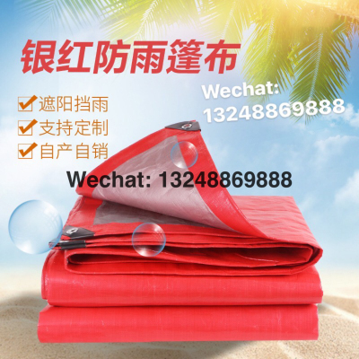 PE braid cloth truck waterproof rain cloth thickened and waterproof color cloth wholesale.