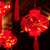 Red Lantern Lighting Chain LED Curtain Light Spring Festival Room Decoration