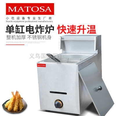 Single Cylinder & Single Screen Gas Fryer FY-71 Commercial Fryer French Fries Deep Fried Chicken Drumstick Fried Chicken Wing Fried Machine