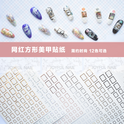 Various Color Squares Nail Sticker Trendy Internet Celebrity Nail Stickers