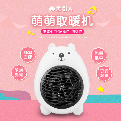 Bear Household Stand and Bedroom Dual-Use Electric Heater Warm Air Blower Mini Heater Fan Office Heater Gift Wholesale