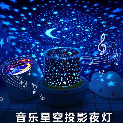 Bluetooth Rotating Starry Sky Projection Lamp Bedroom Starry Atmosphere Small Night Lamp Creative Children's Birthday Star Light