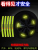 Car Wheel Hub Reflective Sticker, Support Custom Logo