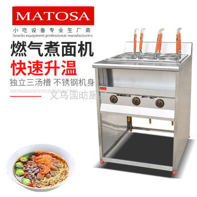 Vertical Six Grid Boiled Noodles Machine with Tank FY-6HX.R Gas Boiled Noodles Machine Commercial Spicy Hot Pot Good Smell Stick
