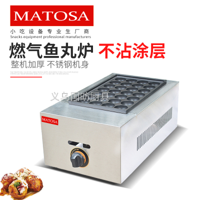 Gas 28 Holes Fish Ball Stove FY-28.R Commercial One Plate Octopus Balls Octopus Balls Machine Equipment