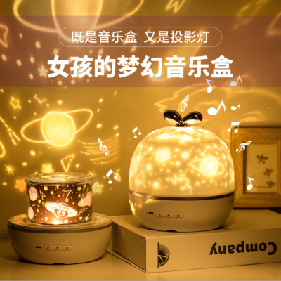 Xiaocao Projection Lamp Bluetooth Speaker Small Night Lamp Rotating Night Feeding Light Children Gift Starry Sky Music Box USB